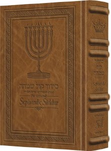 Picture of ArtScroll Sephardic Complete Siddur Schottenstein Edition Full Size Edut Mizrach Signature Leather Collection Amber Brown